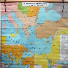 Χάρτης Βυζαντινή Αυτοκρατορία Β'